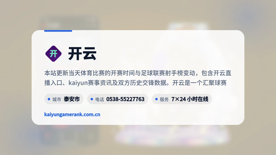 遇见开云